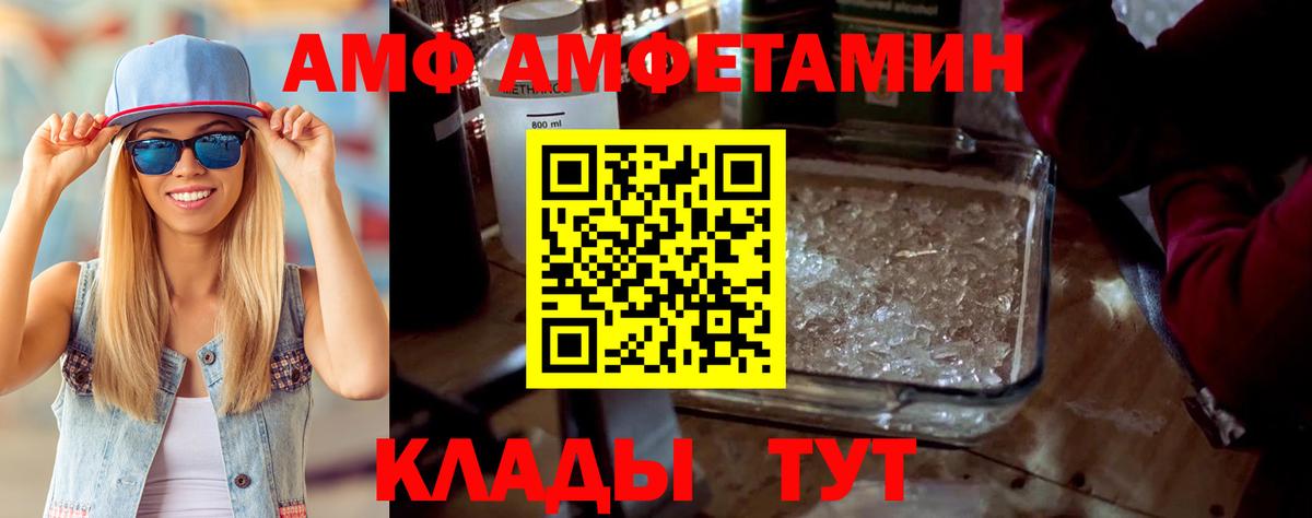 АМФЕТАМИН  АМФ  Вход с VPN  Новозыбков  Amphetamine 98% 