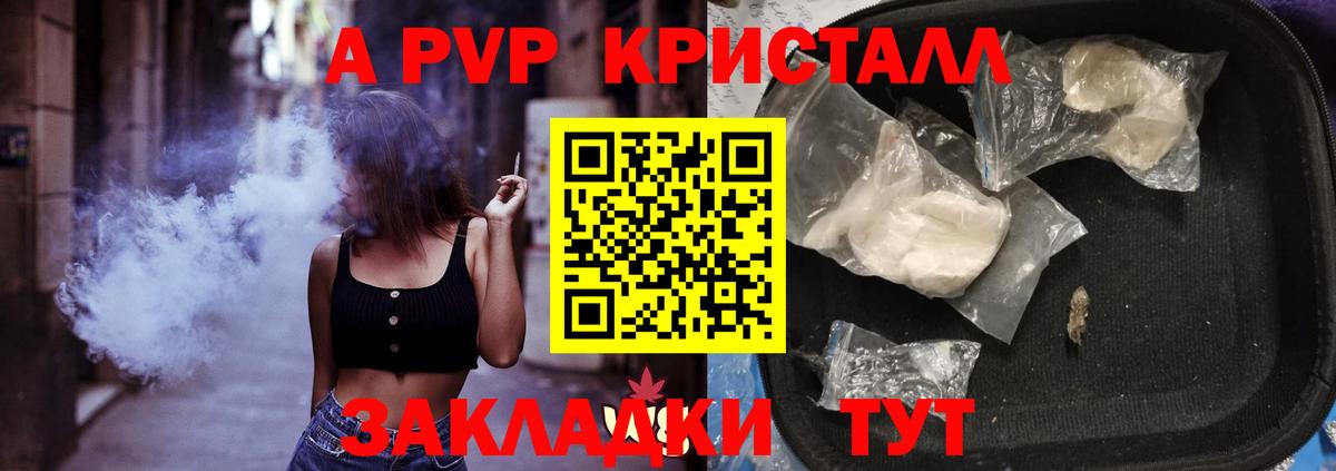 A PVP мука Новозыбков