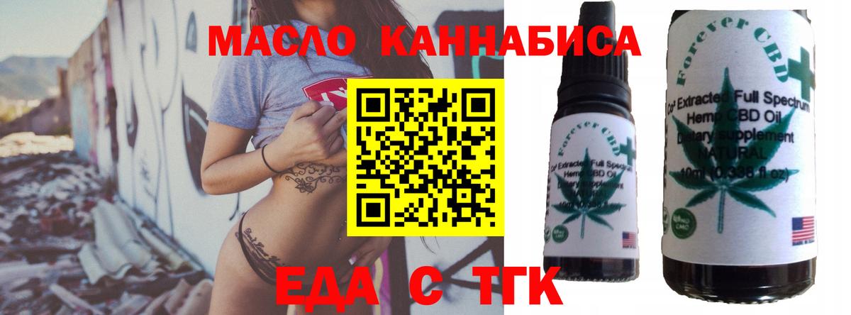 Печенье с ТГК конопля Новозыбков