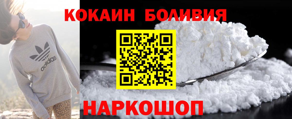 Cocaine Эквадор Новозыбков