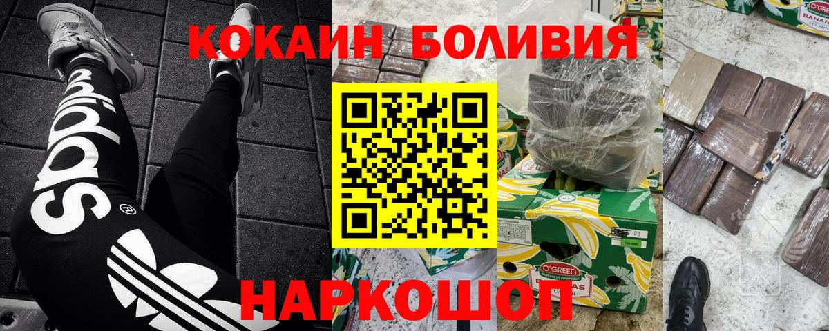 Cocaine Перу  Cocaine  Новозыбков  купить закладку  Вход с VPN  КОКАИН Fish Scale 