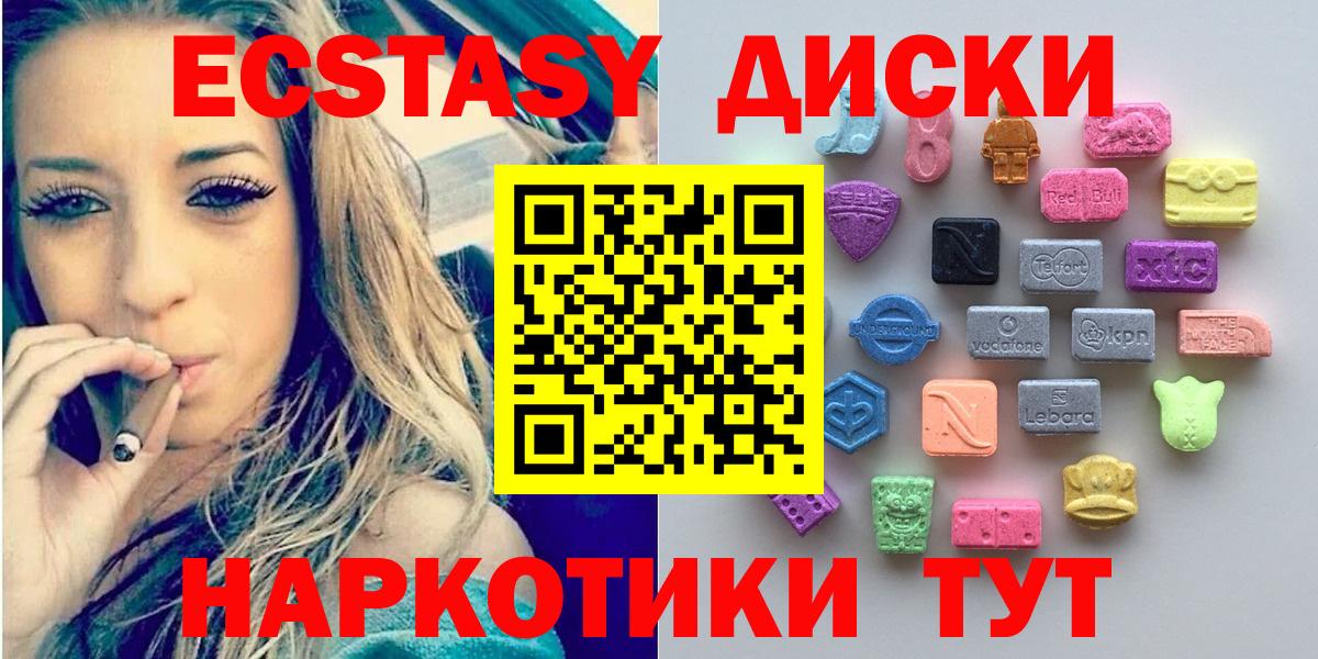 Ecstasy VHQ  Ecstasy  магазин продажи   Вход с VPN  ЭКСТАЗИ 250 мг  Новозыбков 