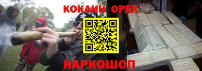 кокаин Бугуруслан