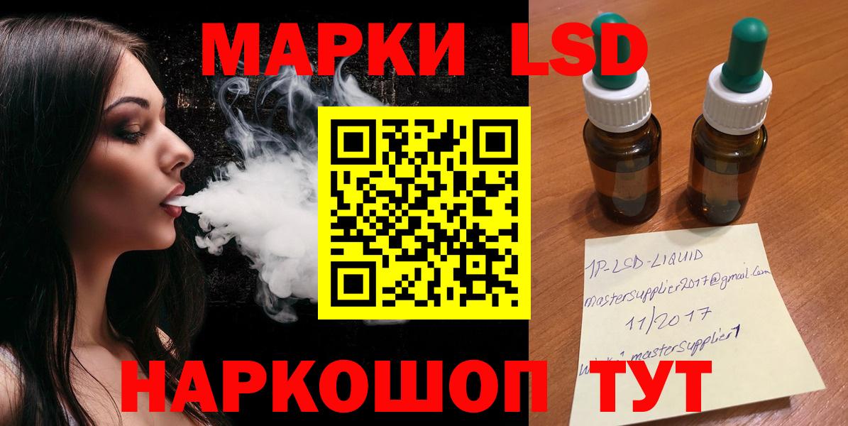 LSD-25 экстази ecstasy Новозыбков