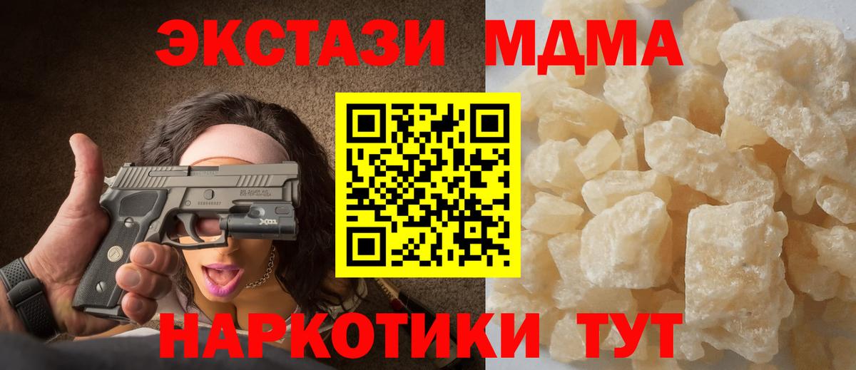МДМА молли Новозыбков