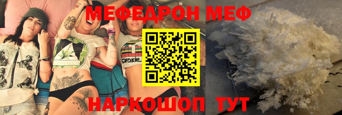 МЕФ  Мефедрон 4 MMC  Новозыбков  Вход с VPN  Меф кристаллы 