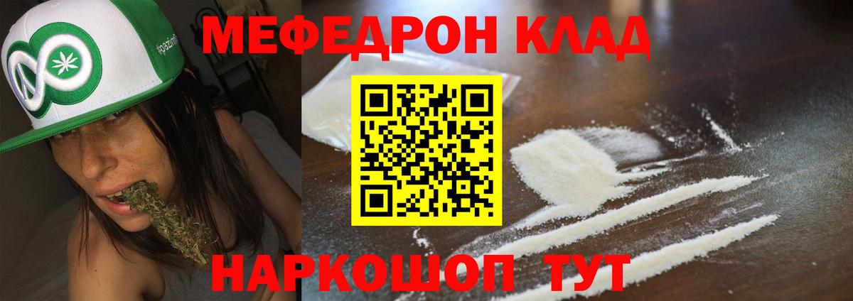 МЕФ мука Новозыбков