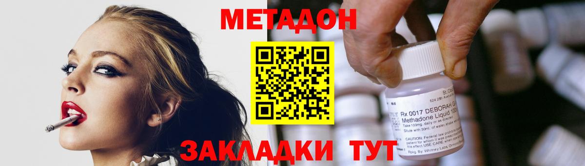Метадон мёд  Вход с VPN  Новозыбков 