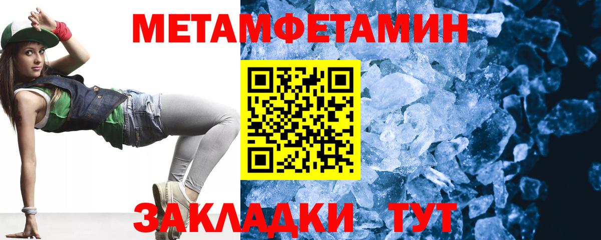 Новозыбков  Метамфетамин пудра  Вход с VPN 