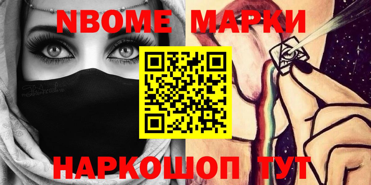 Наркотические марки 1,5мг  Вход с VPN  Новозыбков 